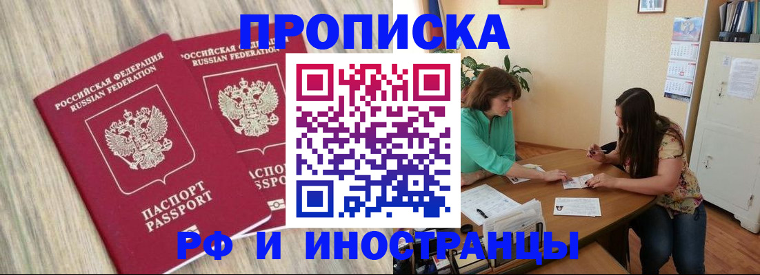 прописка для школы в Стародубе