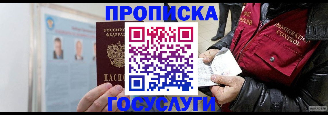 временная регистрация в Стародубе