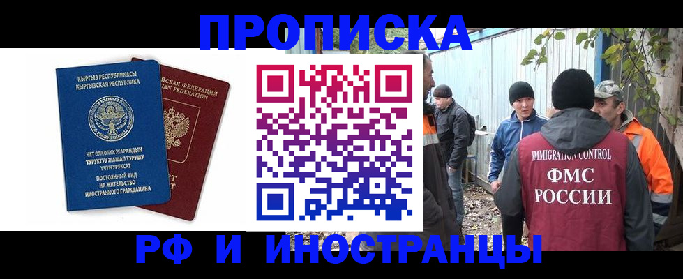 прописка поиск в Стародубе